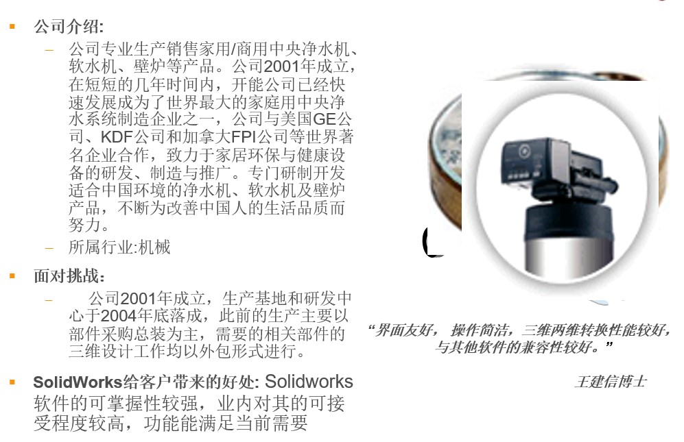 上海开能环保设备有限公司